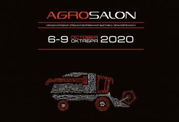 Участие в выставке АГРОСАЛОН 2020