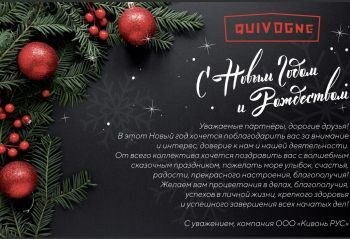 С Новым годом и Рождеством!
