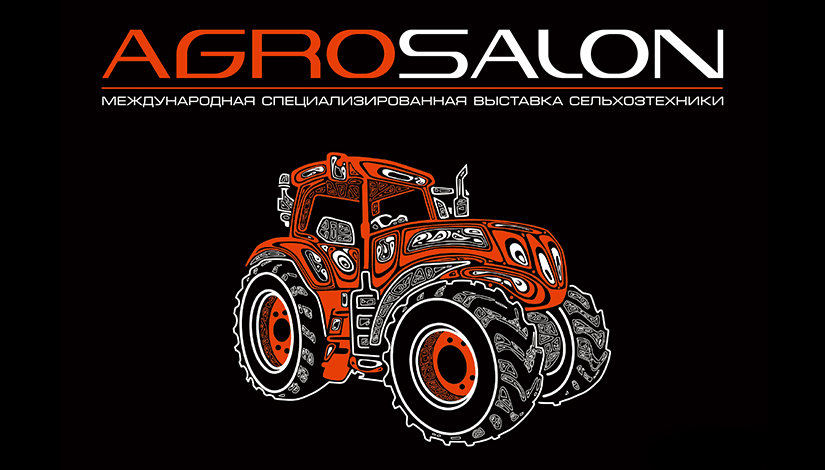 Участие в ежегодной международной выставке AGROSALON 2022