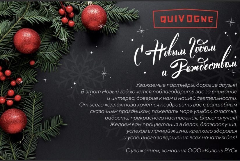 С Новым годом и Рождеством!